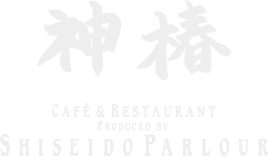 神椿 CAFE & RESTAURANT PRODUCED BY SHISEIDO PARLOUR
